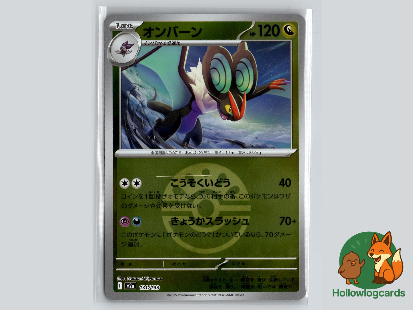 Noivern (131/193) - MEGA Dream ex Pokémon Card