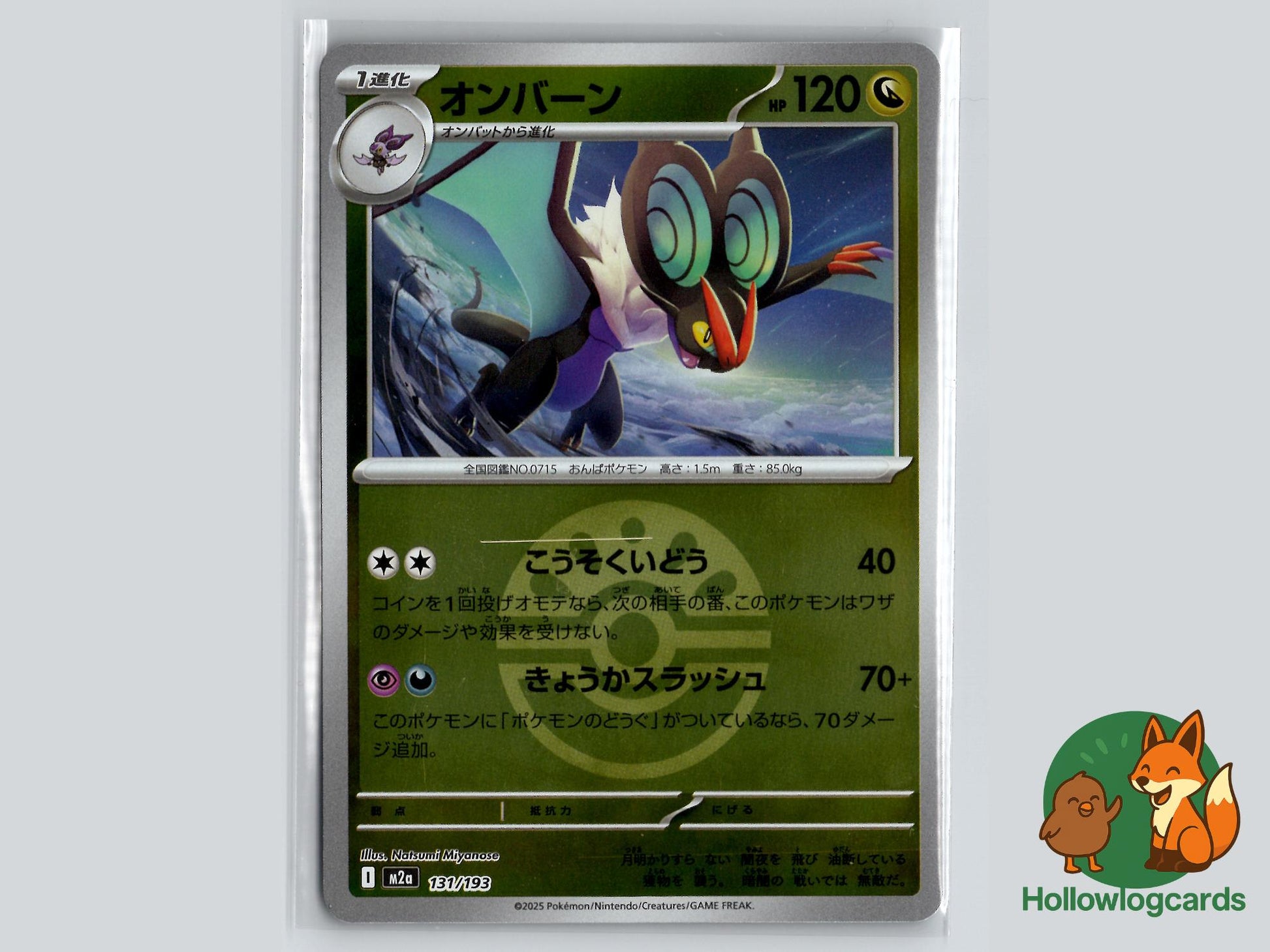 Noivern (131/193) - MEGA Dream ex Pokémon Card