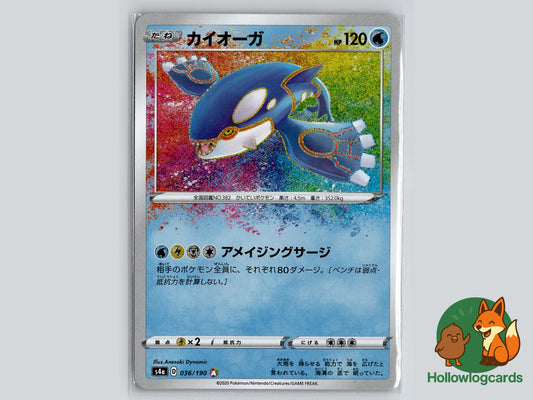 Kyogre (036/190) - Shiny Star V Pokémon Card