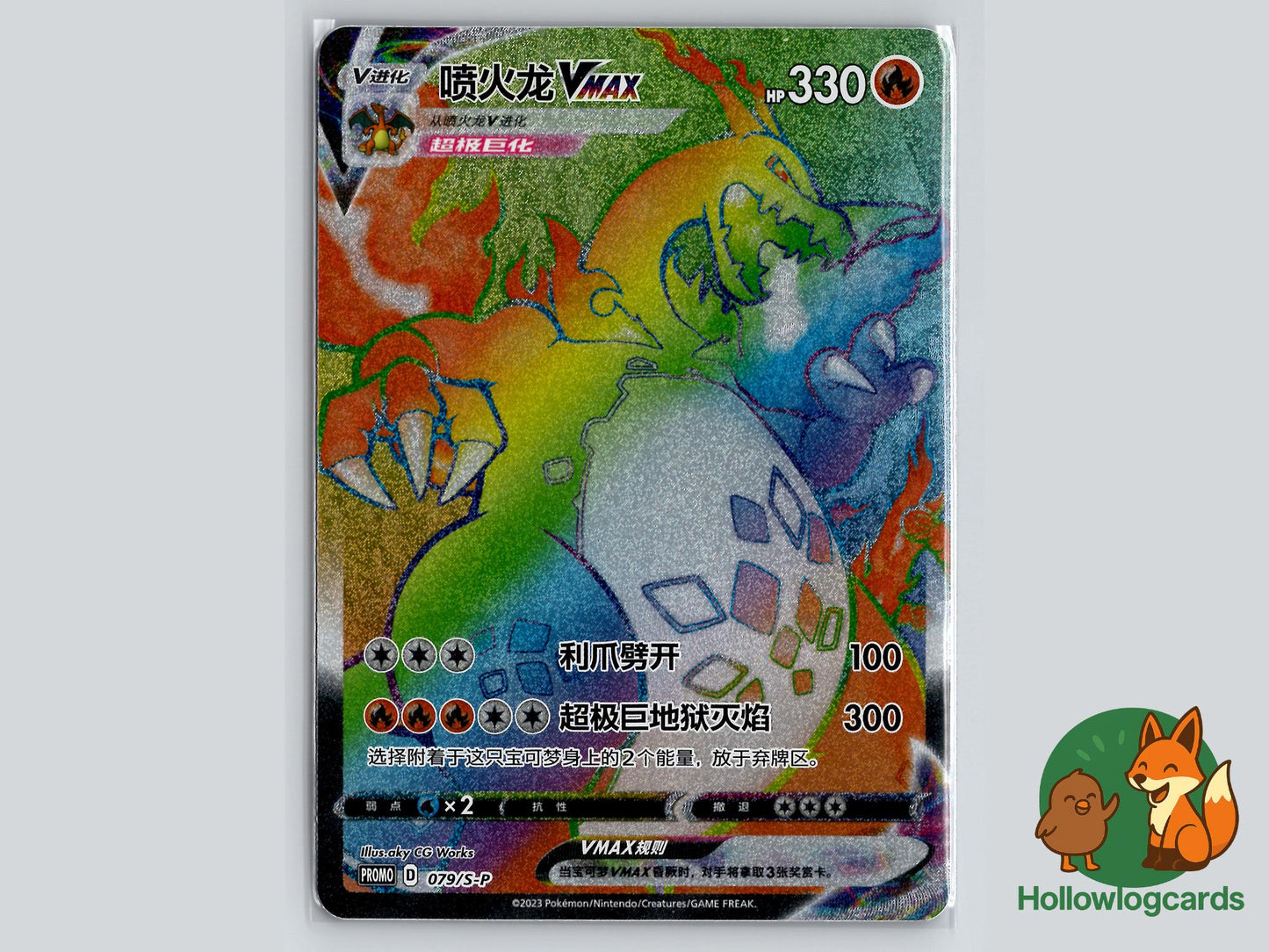 Charizard - Sword & Shield Pokémon Card