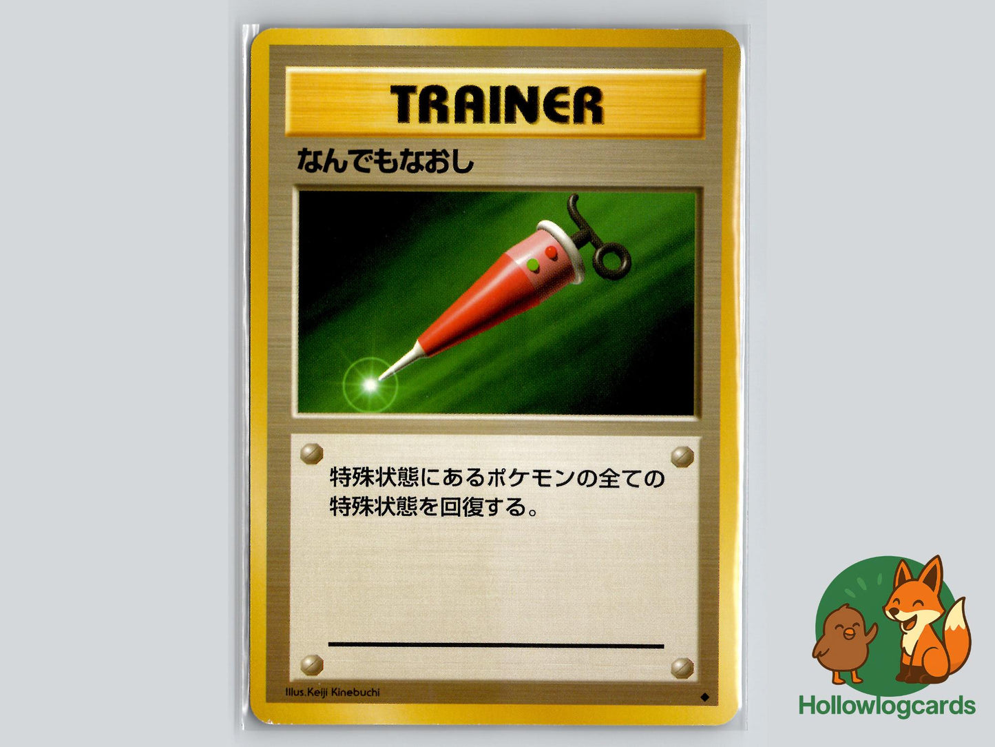 Full Heal - Base Pokémon Card