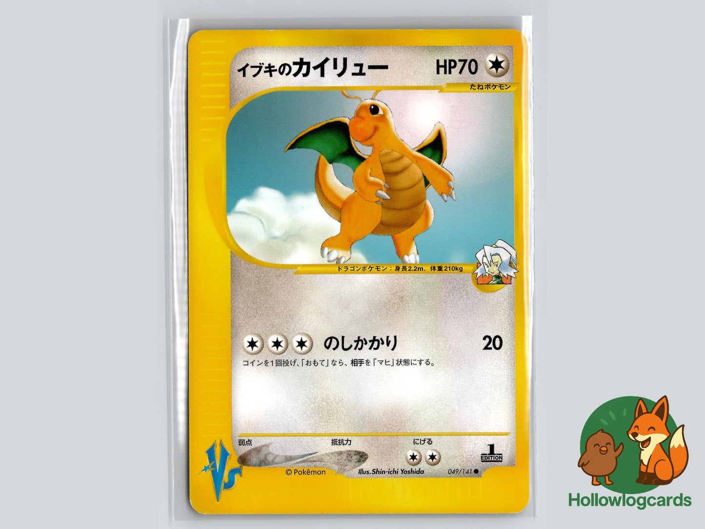 Clair's Dragonite (049/141) - Dragon Pokémon Card
