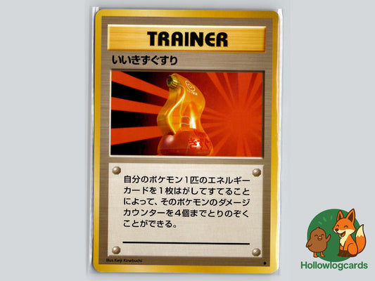 Super Potion - Base Pokémon Card
