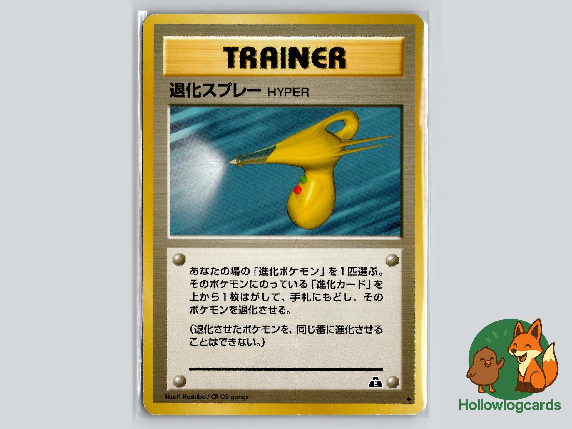 Hyper Devolution Spray - Neo Discovery Pokémon Card