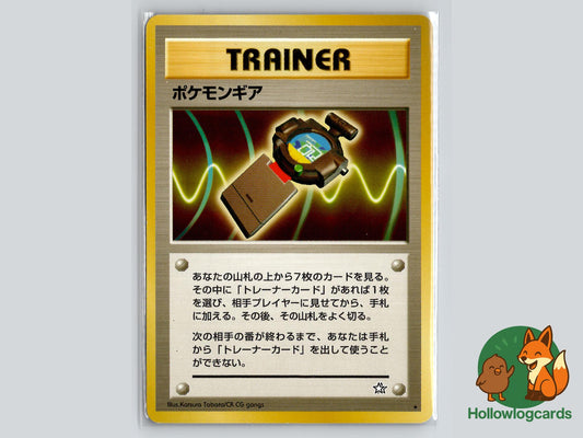 Pokegear - Neo Genesis Pokémon Card