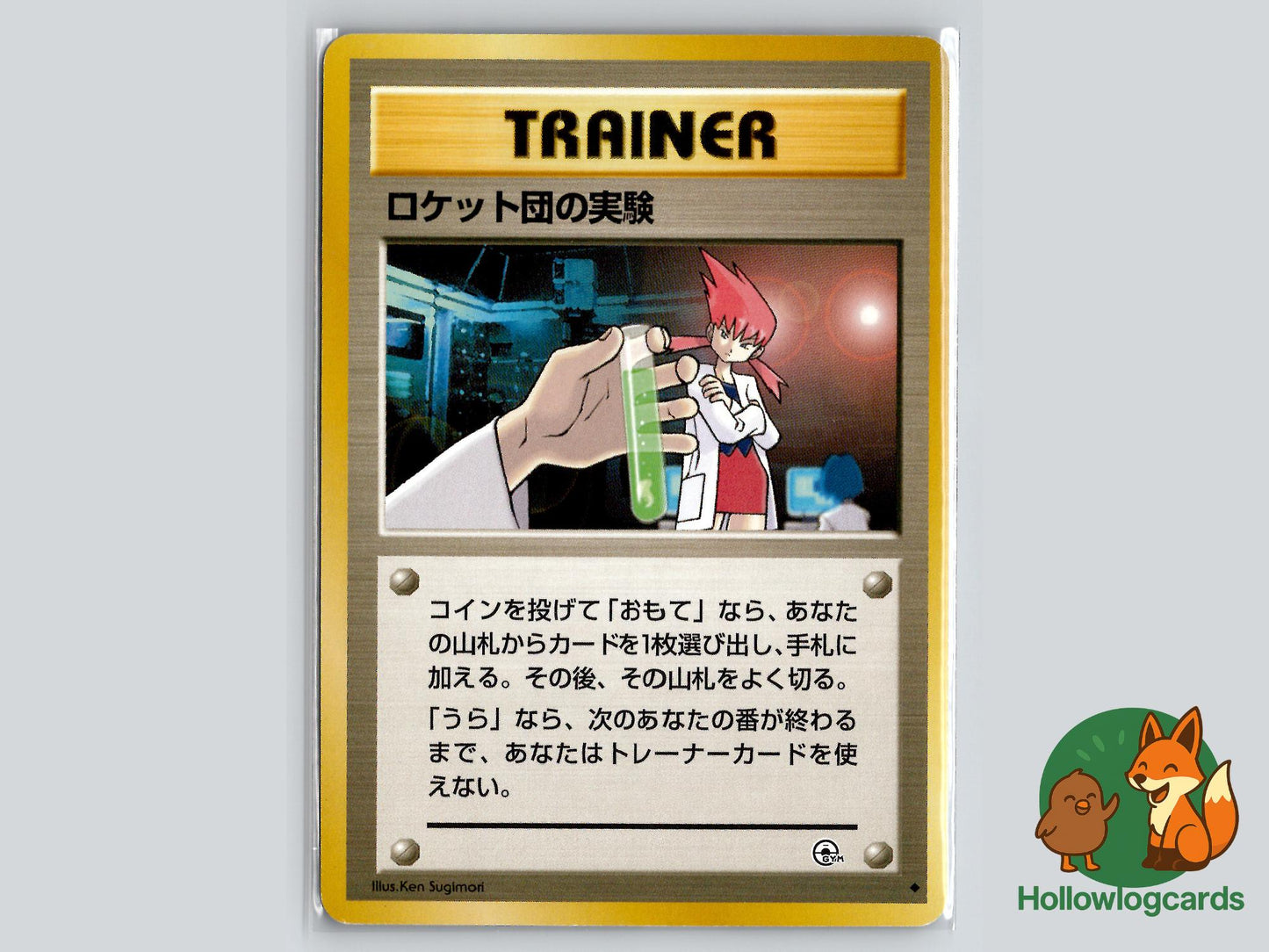 Rocket's Secret Experiment - Gym Challenge Pokémon Card