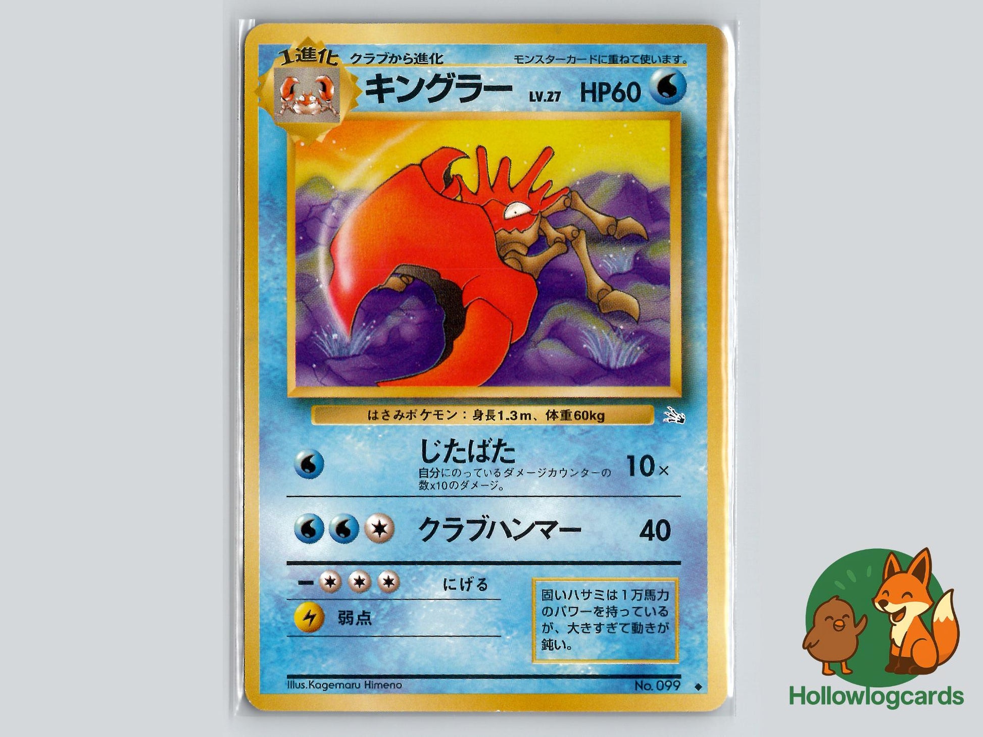 Kingler - Fossil Pokémon Card