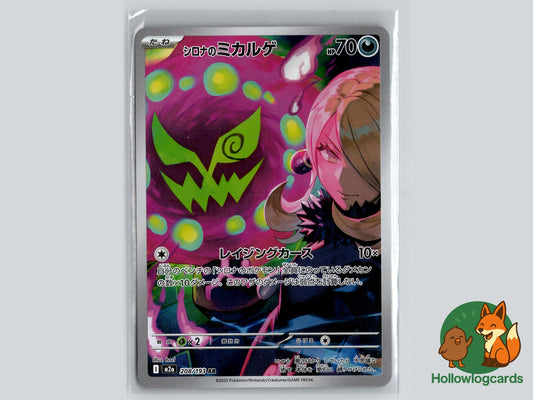 Cynthia's Spiritomb (208/193) - MEGA Dream ex Pokémon Card