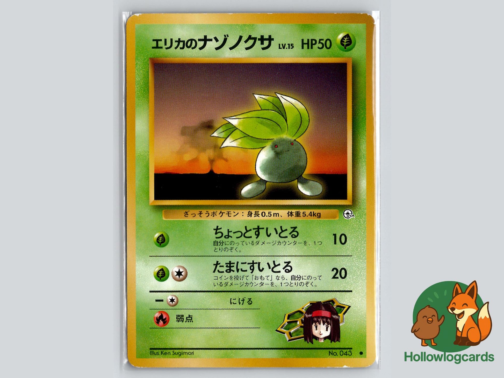 Erika's Oddish - Gym Heroes Pokémon Card