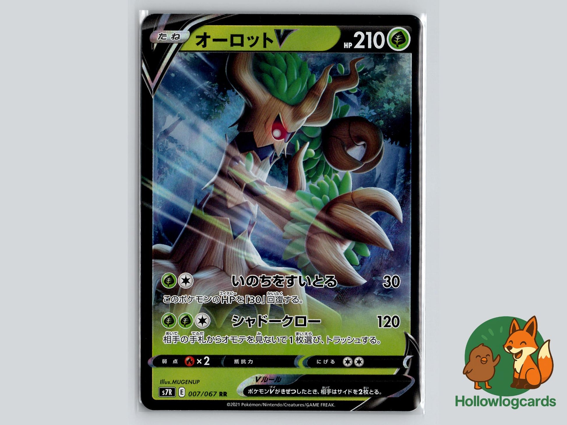Trevenant V (007/067) - Blue Sky Stream Pokémon Card