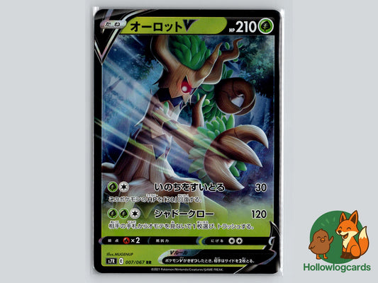 Trevenant V (007/067) - Blue Sky Stream Pokémon Card