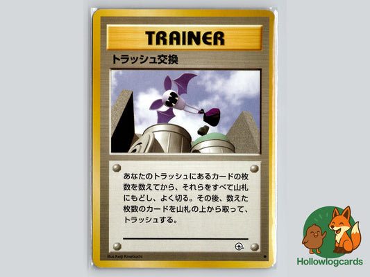 Trash Exchange - Gym Challenge Pokémon Card