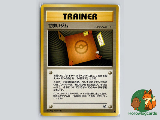 Narrow Gym - Gym Heroes Pokémon Card