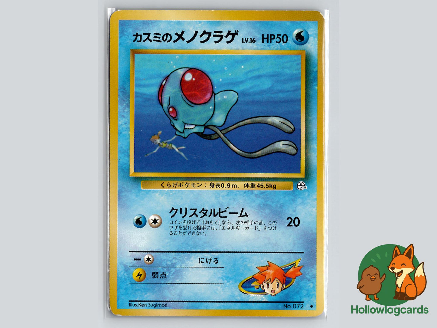 Misty's Tentacool - Gym Heroes Pokémon Card