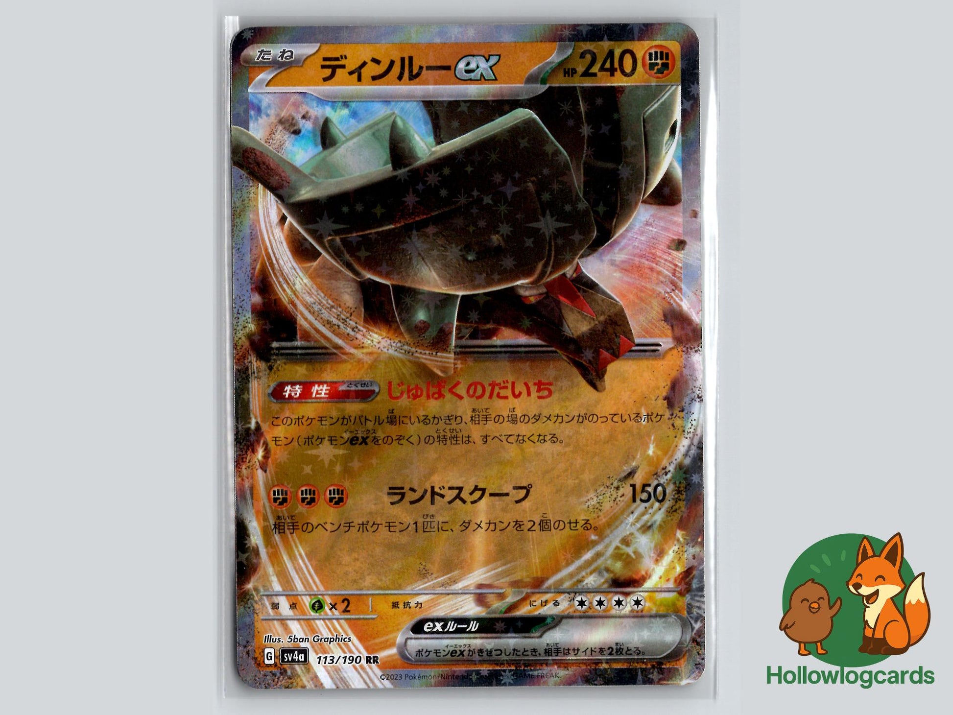 Ting (113/190) - Shiny Treasure ex Pokémon Card