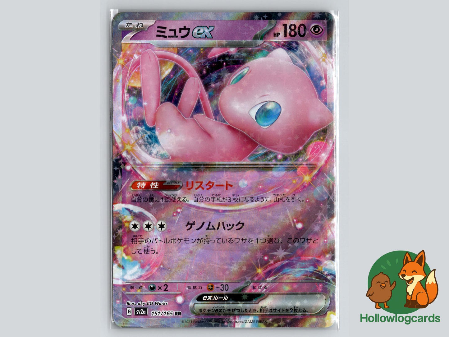 Mew (151/165) - 151 Pokémon Card