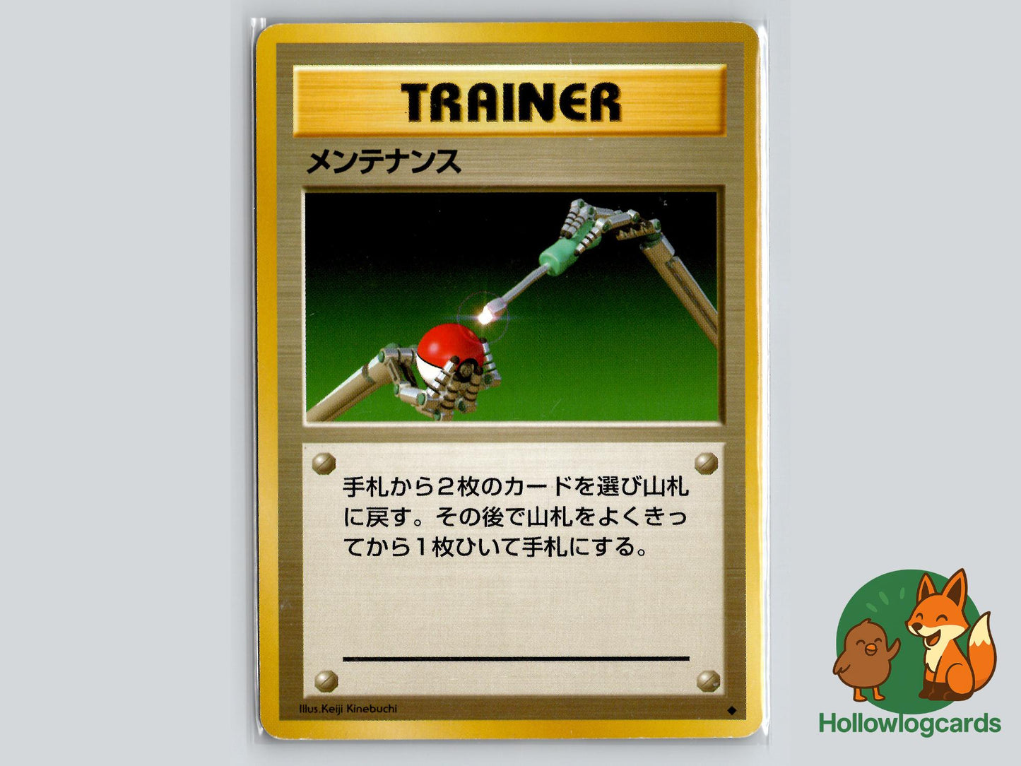 Maintenance - Base Pokémon Card