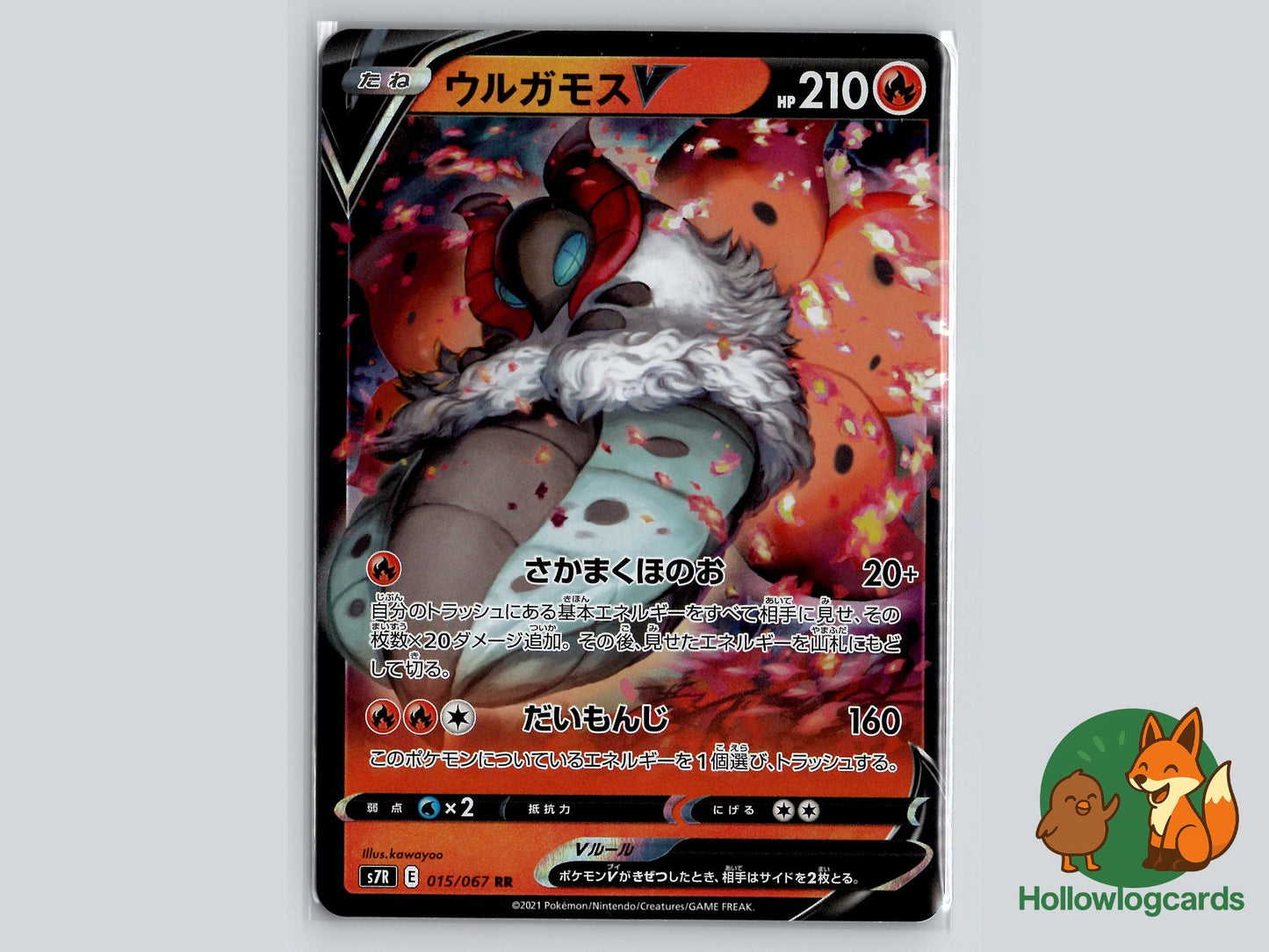 Volcarona V (015/067) - Blue Sky Stream Pokémon Card