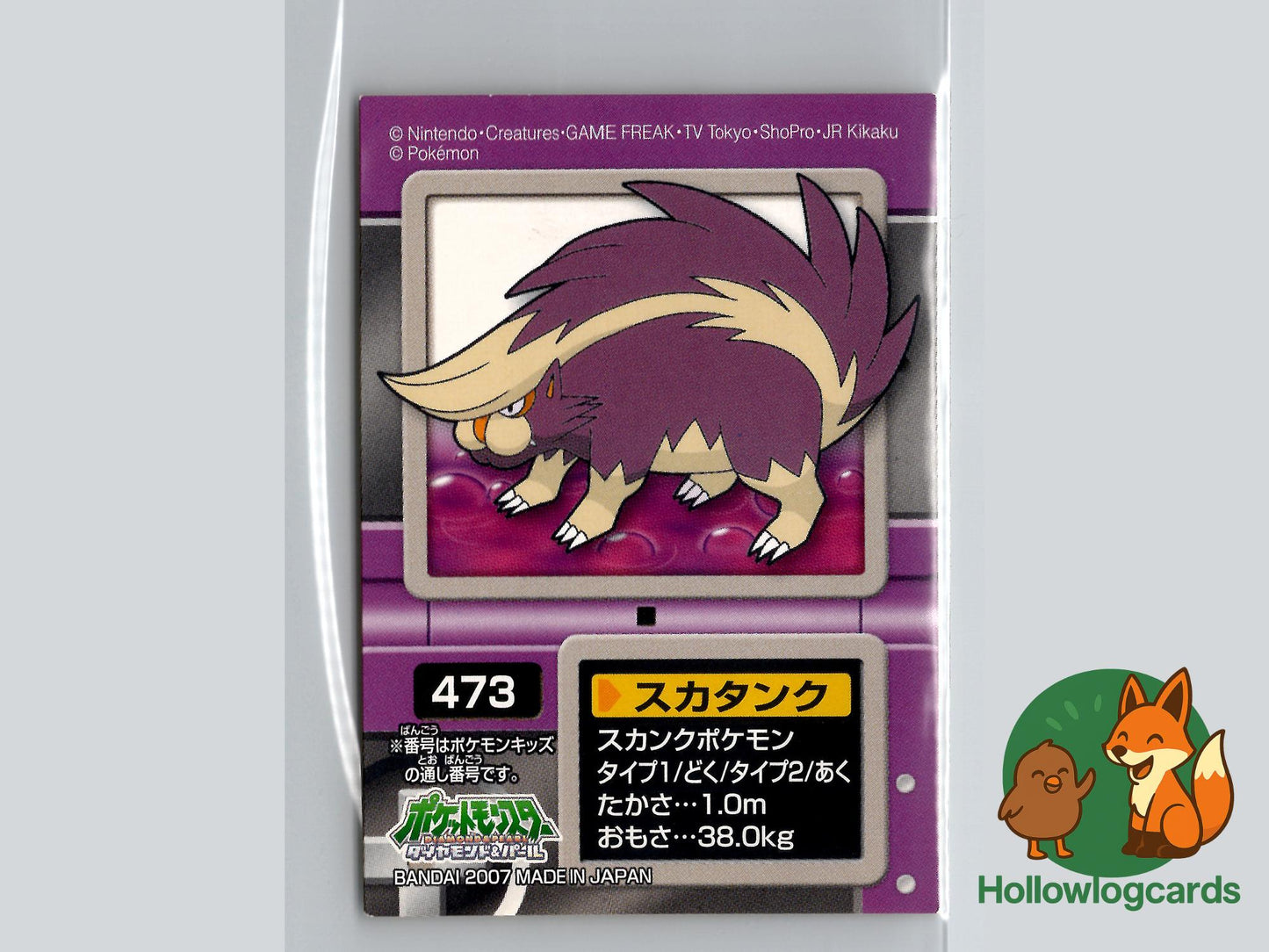 Skuntank Bandai - Diamond & Pearl Pokémon Card