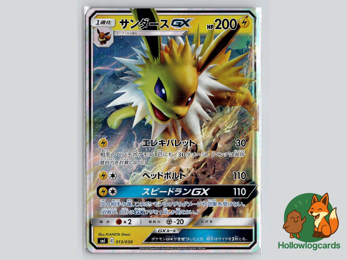 Jolteon GX (013/038) - Flareon Vaporeon Jolteon GX Deck Pokémon Card