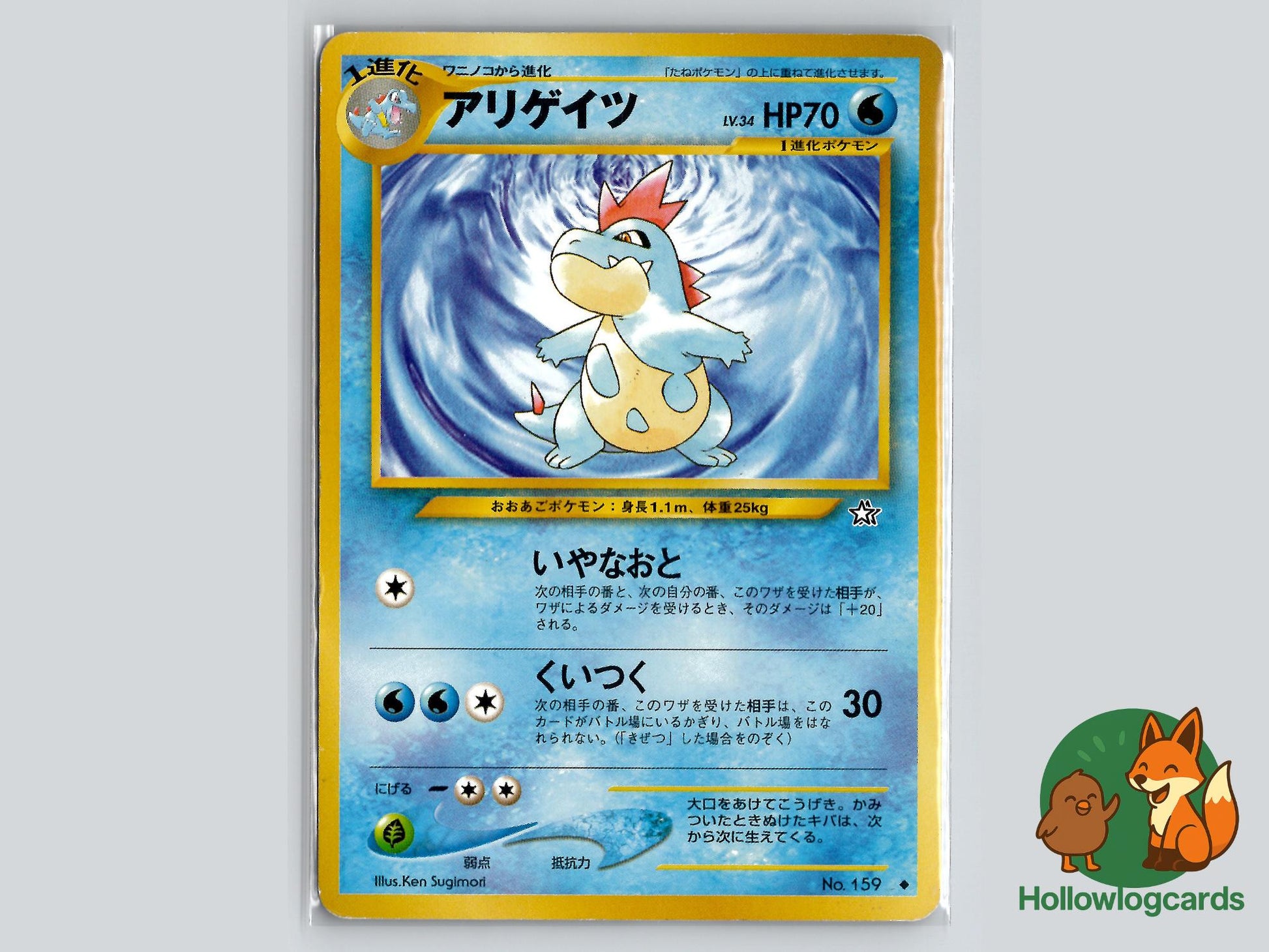 Croconaw - Neo Genesis Pokémon Card