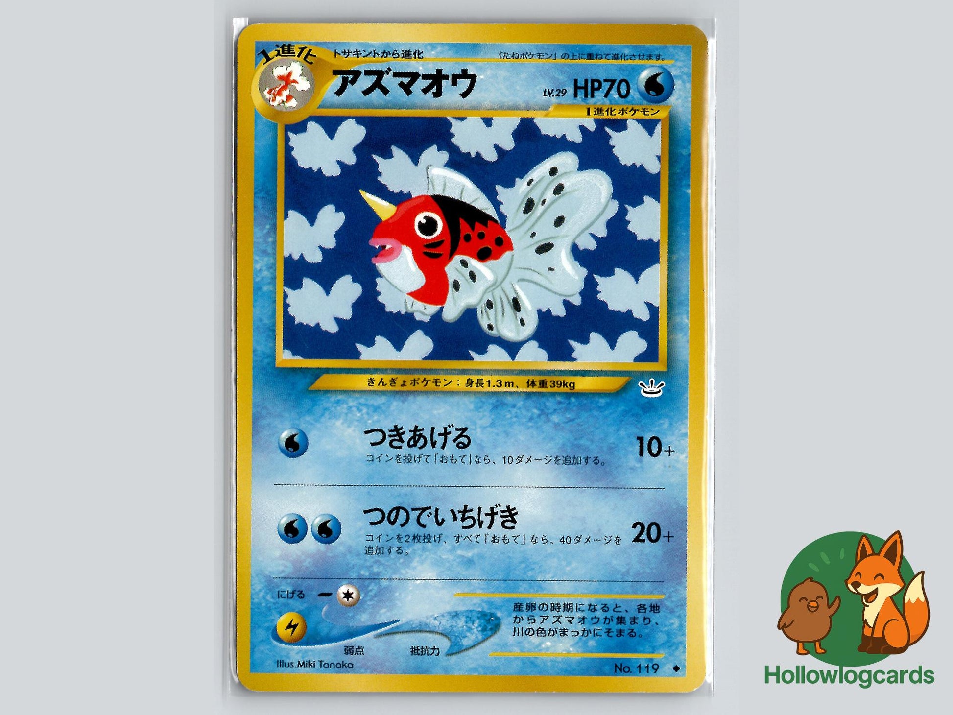 Seaking - Neo Revelation Pokémon Card