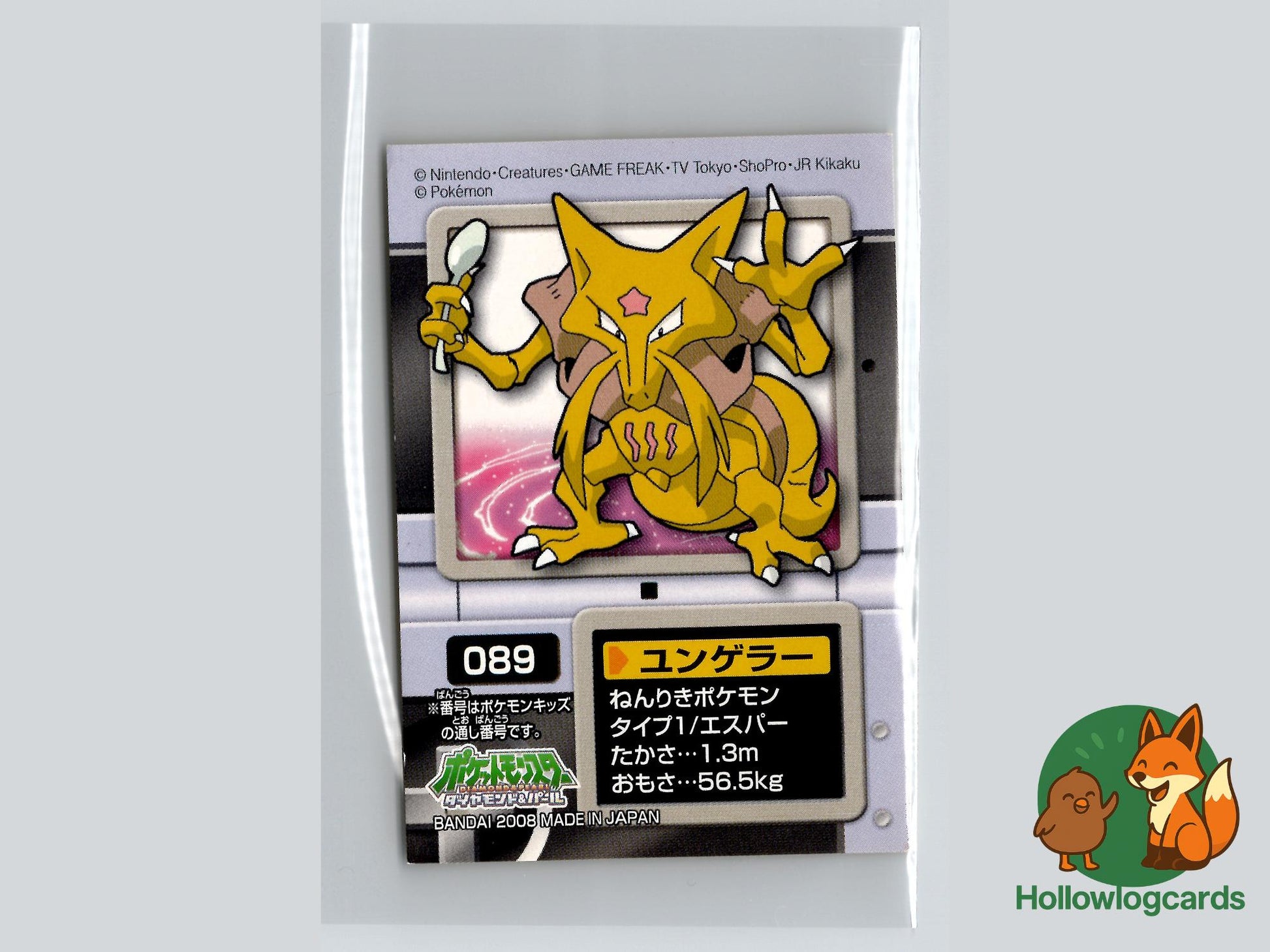 Kadabra Bandai - Diamond & Pearl Pokémon Card