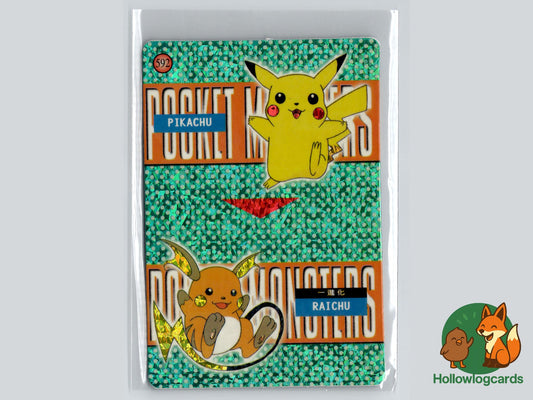  Pikachu Raichu [Omastar Omanyte]- Vintage Japanese Vending  Bootleg - Sticker