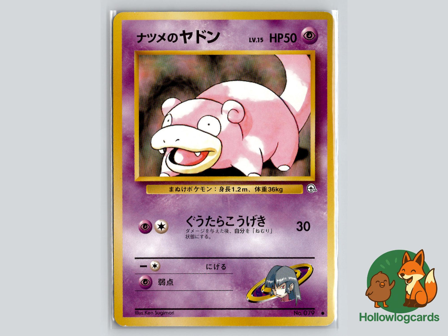 Sabrina's Slowpoke - Gym Challenge Pokémon Card