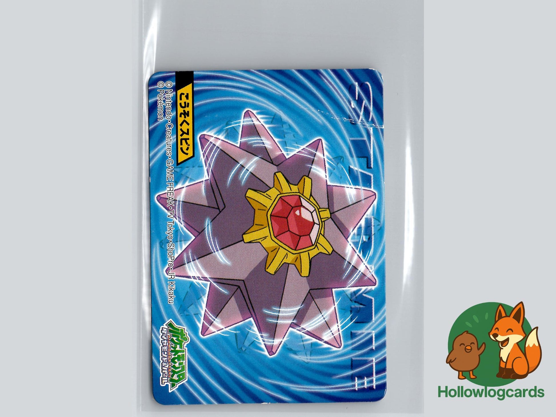Starmie Pokémon Card