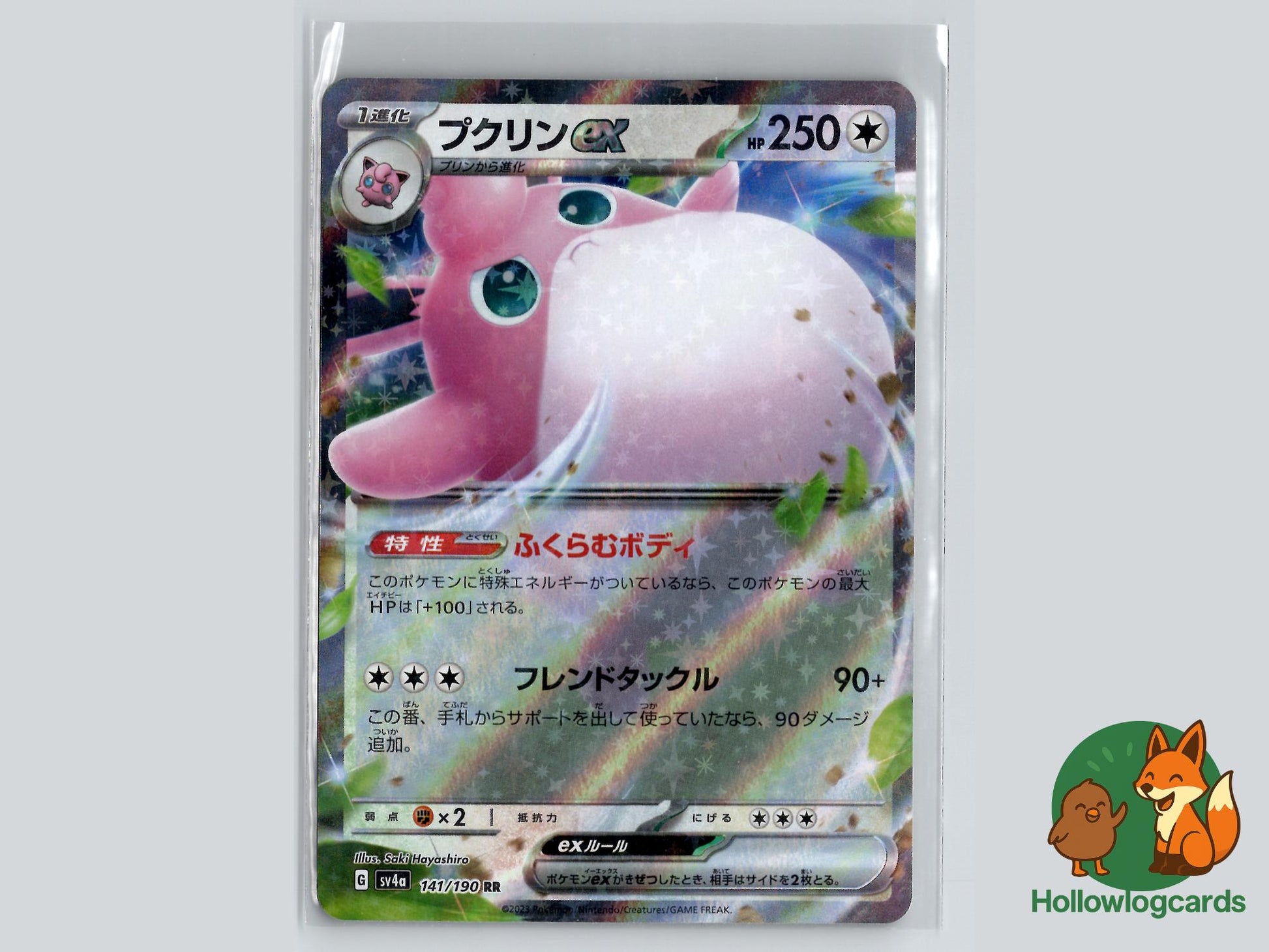 Wigglytuff EX (141/190) - Shiny Treasure ex Pokémon Card