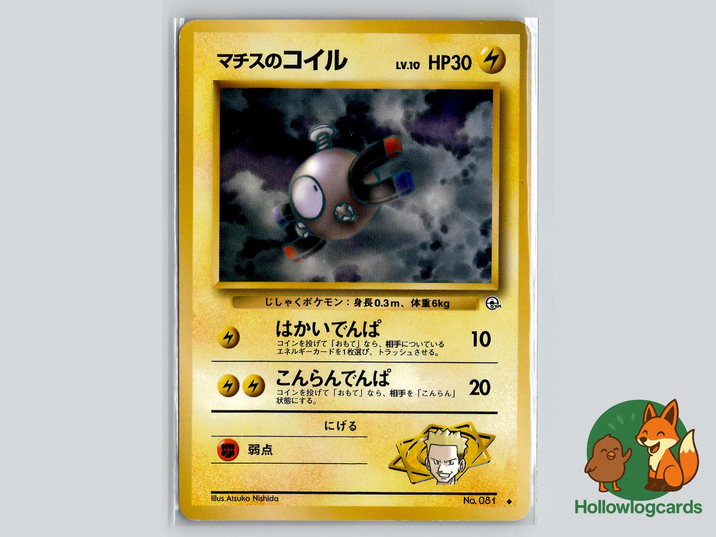 Lt. Surge's Magnemite - Gym Heroes Pokémon Card