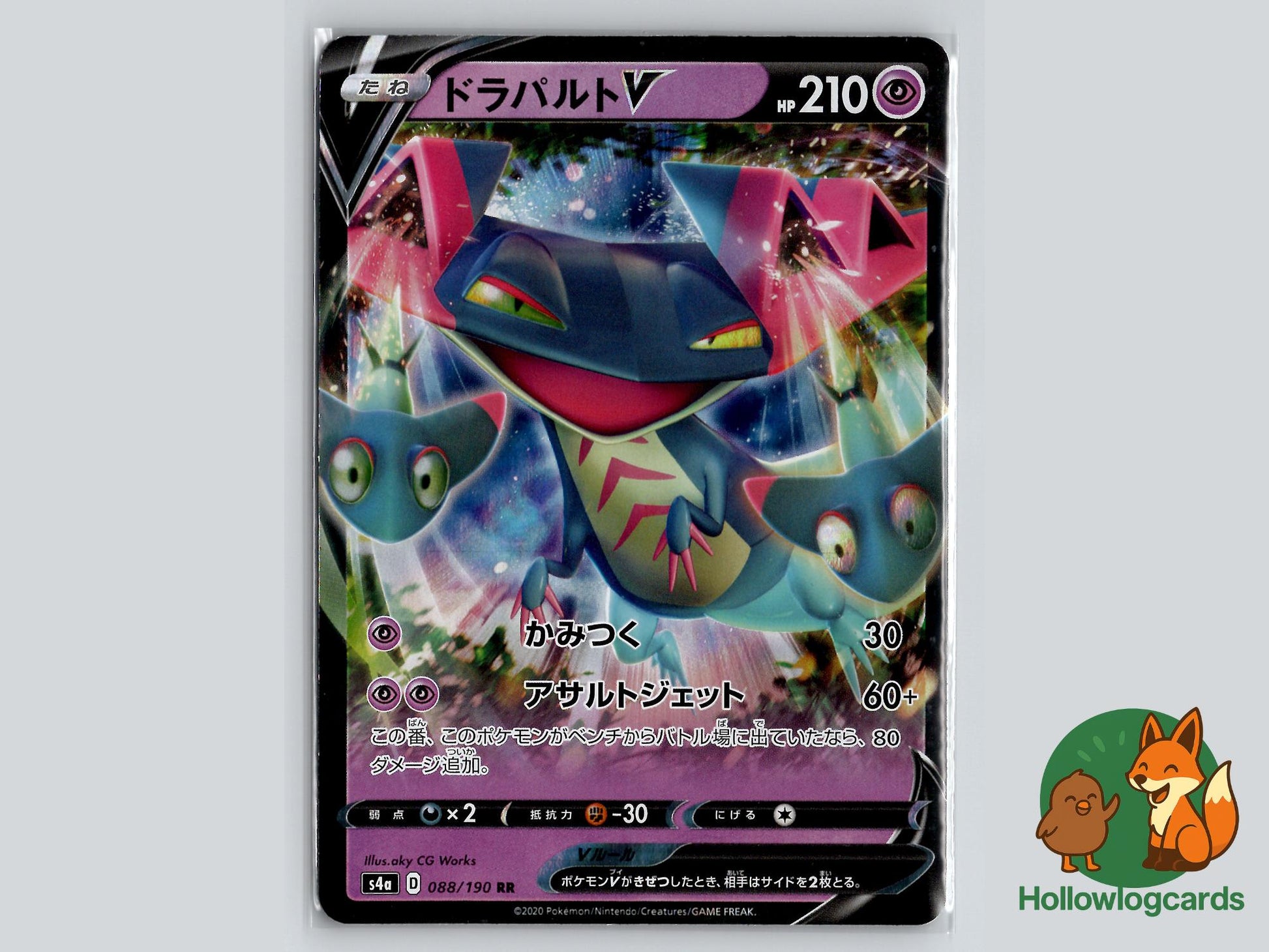 Dragapult V (088/190) - Shiny Star V Pokémon Card