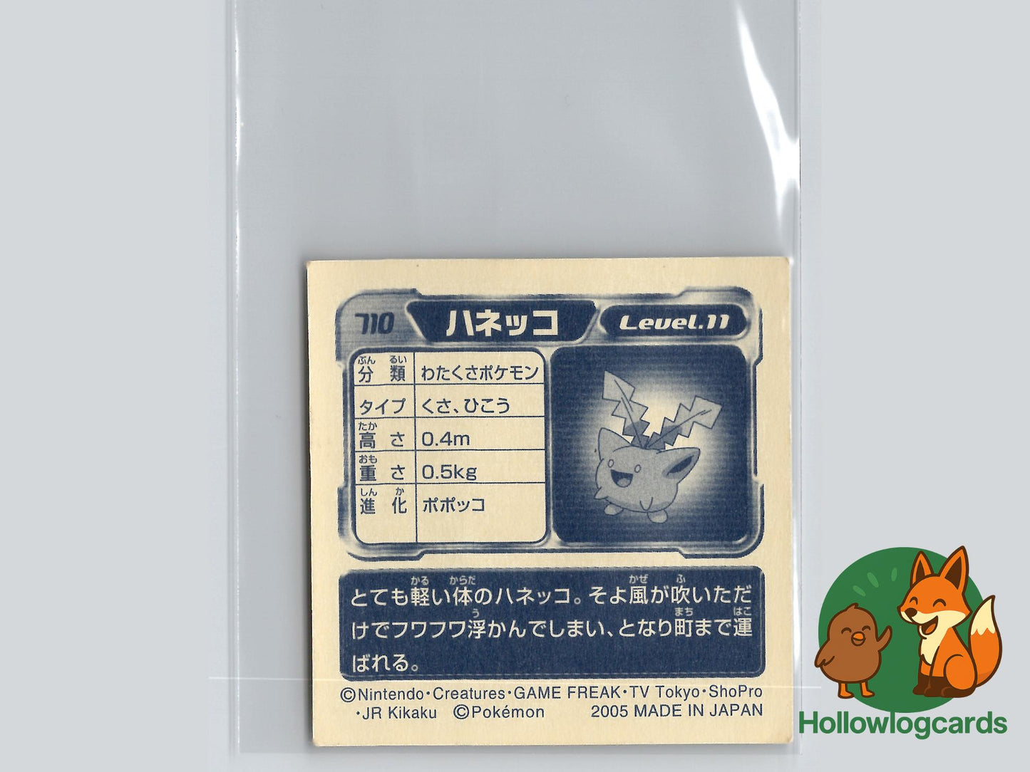 Hoppip - Amada Jap Sticker