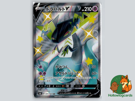 Dragapult V (317/190) - Shiny Star V Pokémon Card