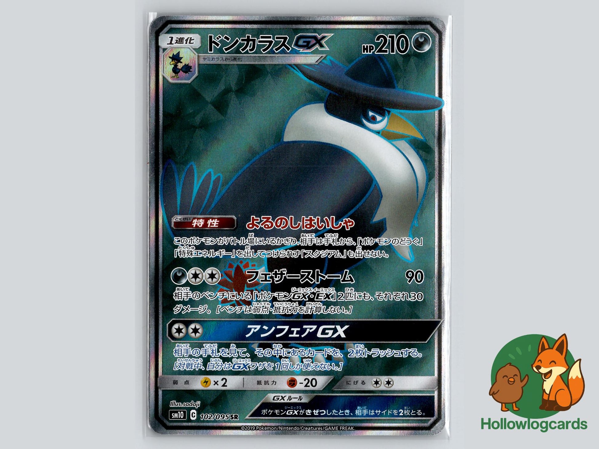 Honchkrow GX (102/095) - Double Blaze Pokémon Card
