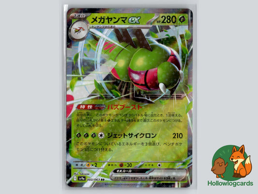 Yanmega EX (003/063) - Heat Wave Arena Pokémon Card