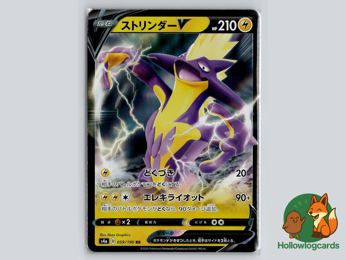 Toxtricity V (059/190) - Shiny Star V Pokémon Card