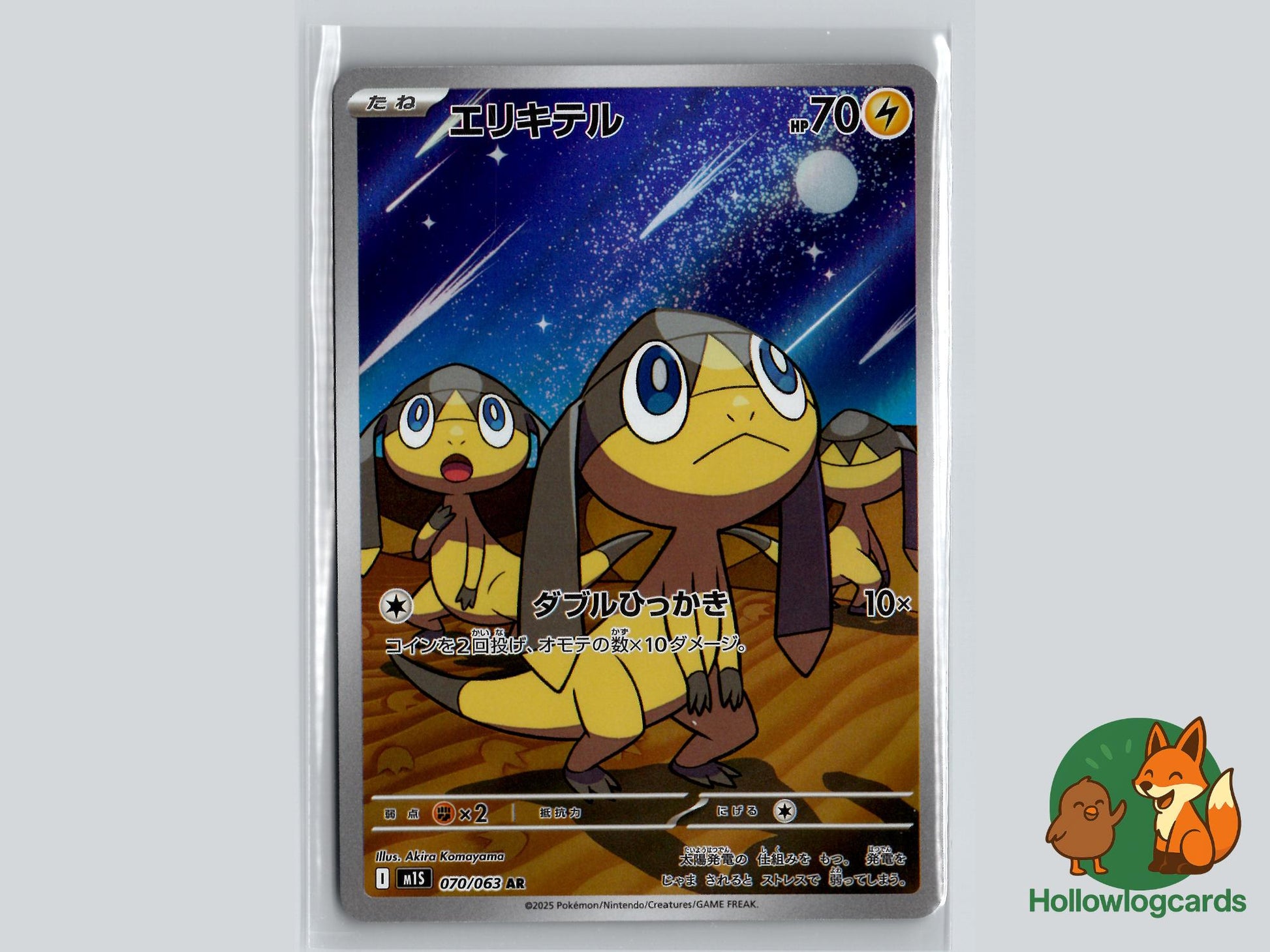 Helioptile (070/063) - Mega Symphonia Pokémon Card