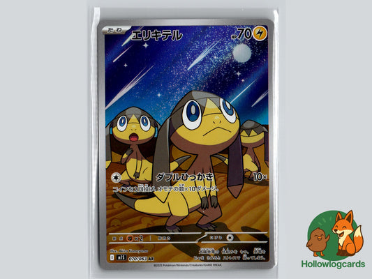 Helioptile (070/063) - Mega Symphonia Pokémon Card