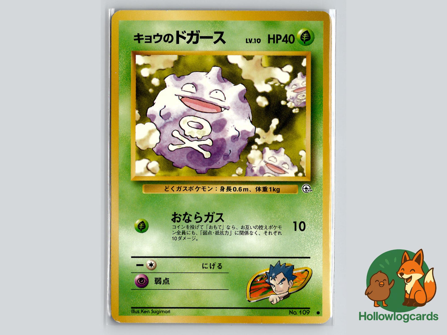 Koga's Koffing No. 109 - Gym Challenge Pokémon Card