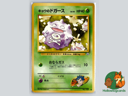 Koga's Koffing No. 109 - Gym Challenge Pokémon Card