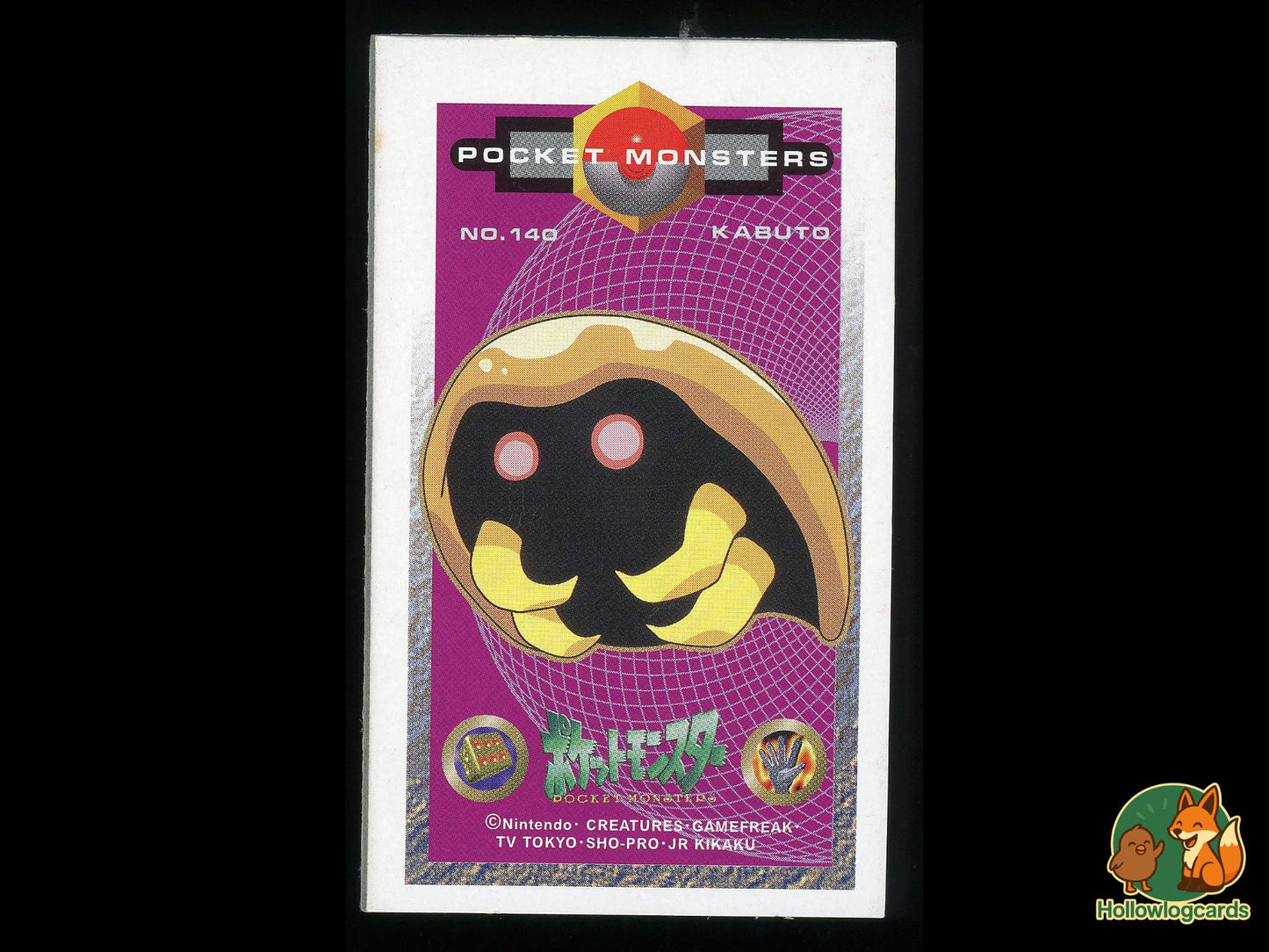 Kabuto Pokémon Card