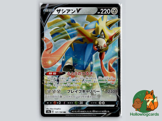Zacian V (137/190) - Shiny Star V Pokémon Card