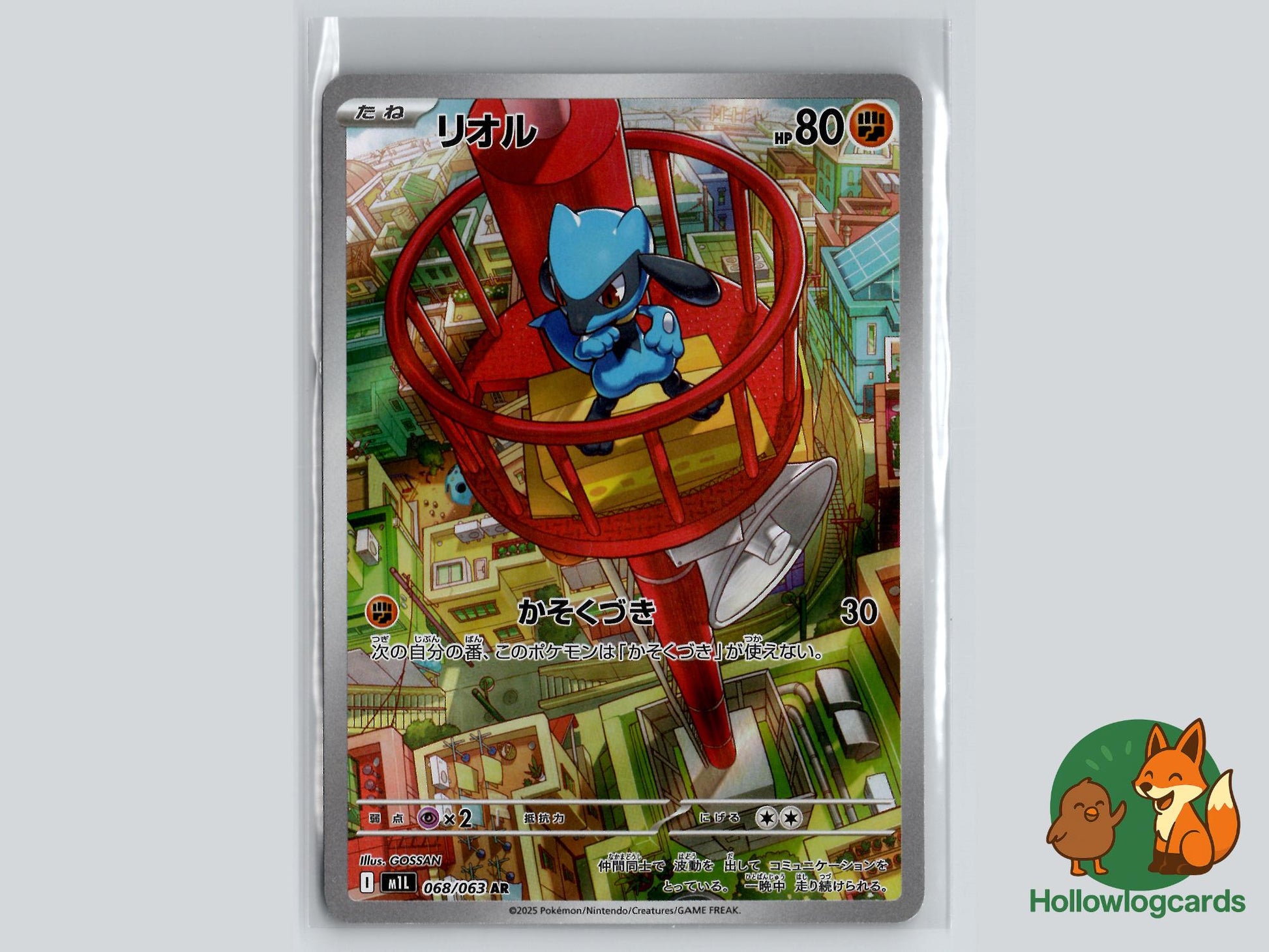 Riolu (068/063) - Mega Brave Pokémon Card