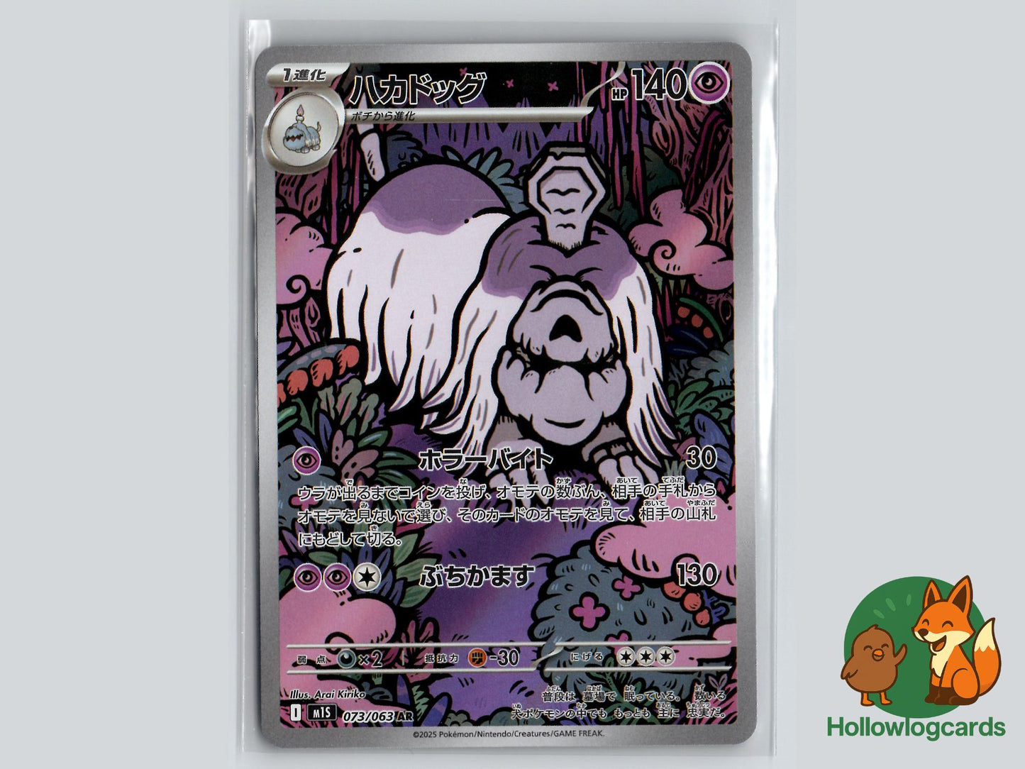 Houndstone (073/063) - Mega Symphonia Pokémon Card