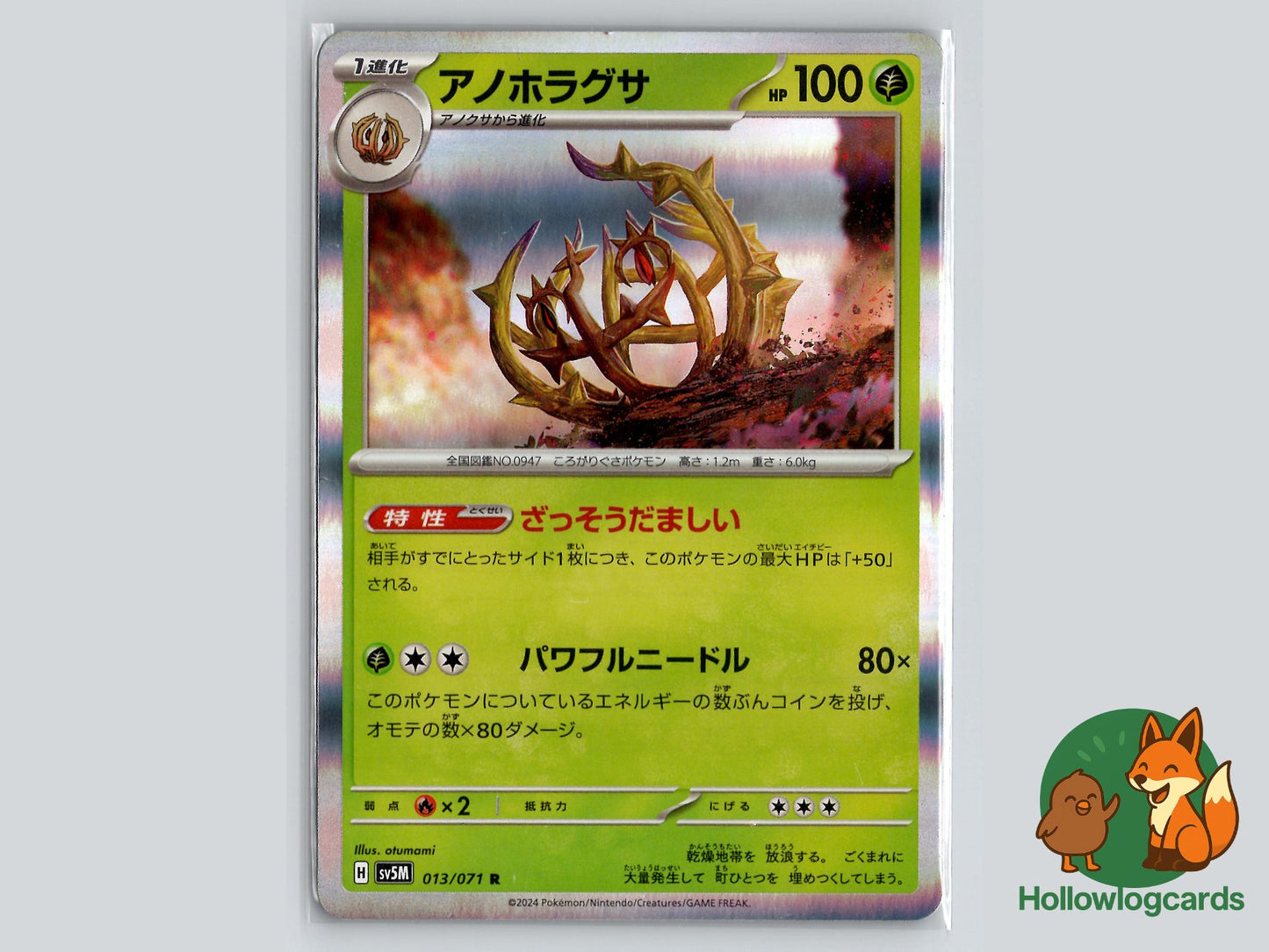 Brambleghast (013/071) - Cyber Judge Pokémon Card