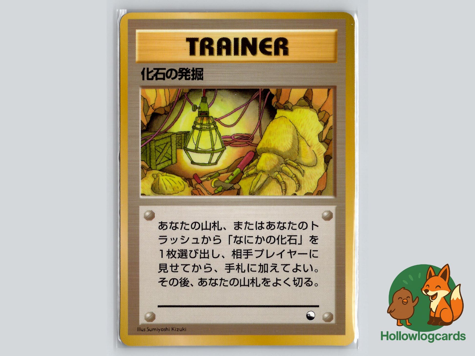 Fossil Excavation - Fossil Pokémon Card