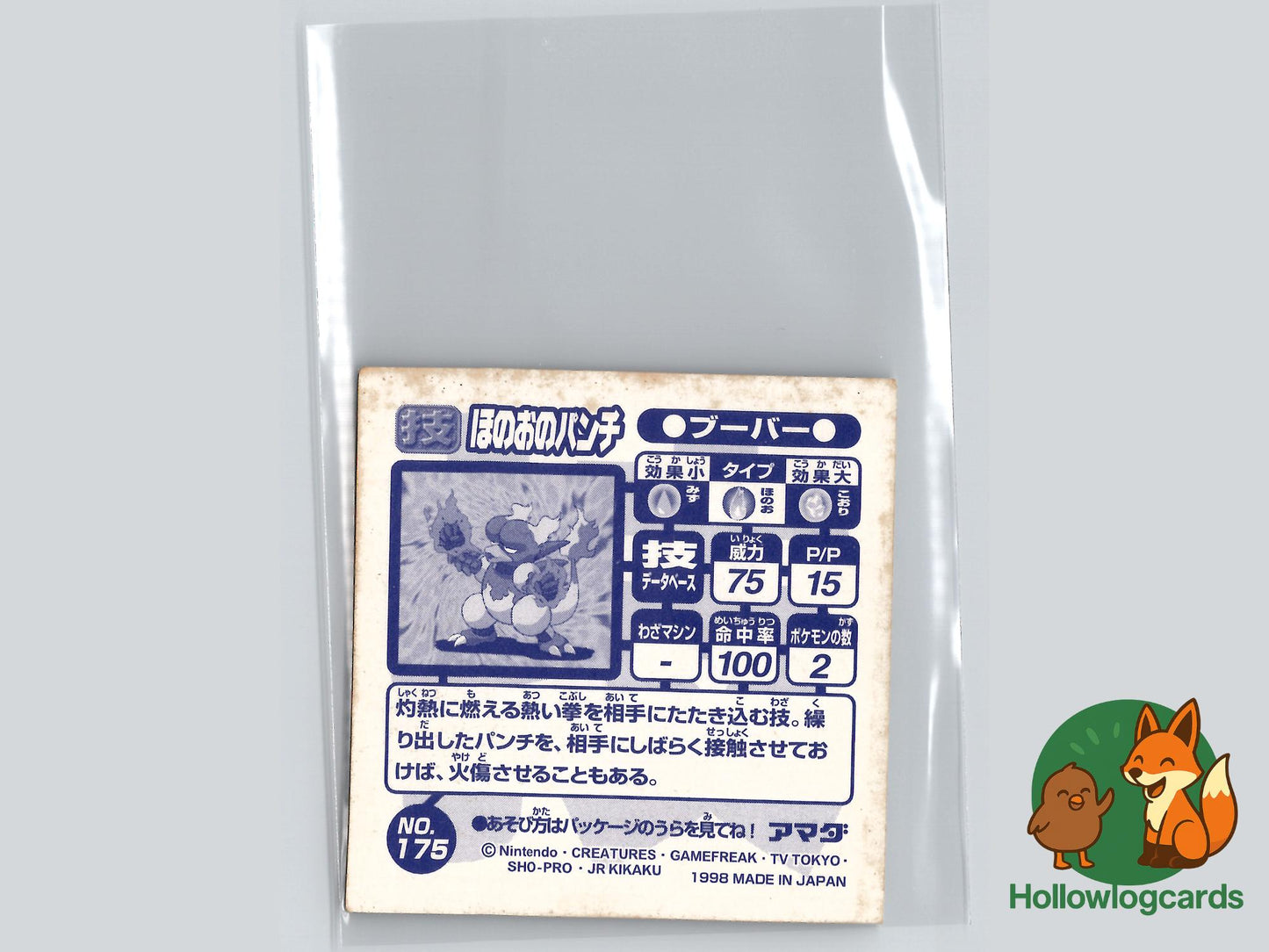Magmar Holo Prisim - Amada Sticker - Jap