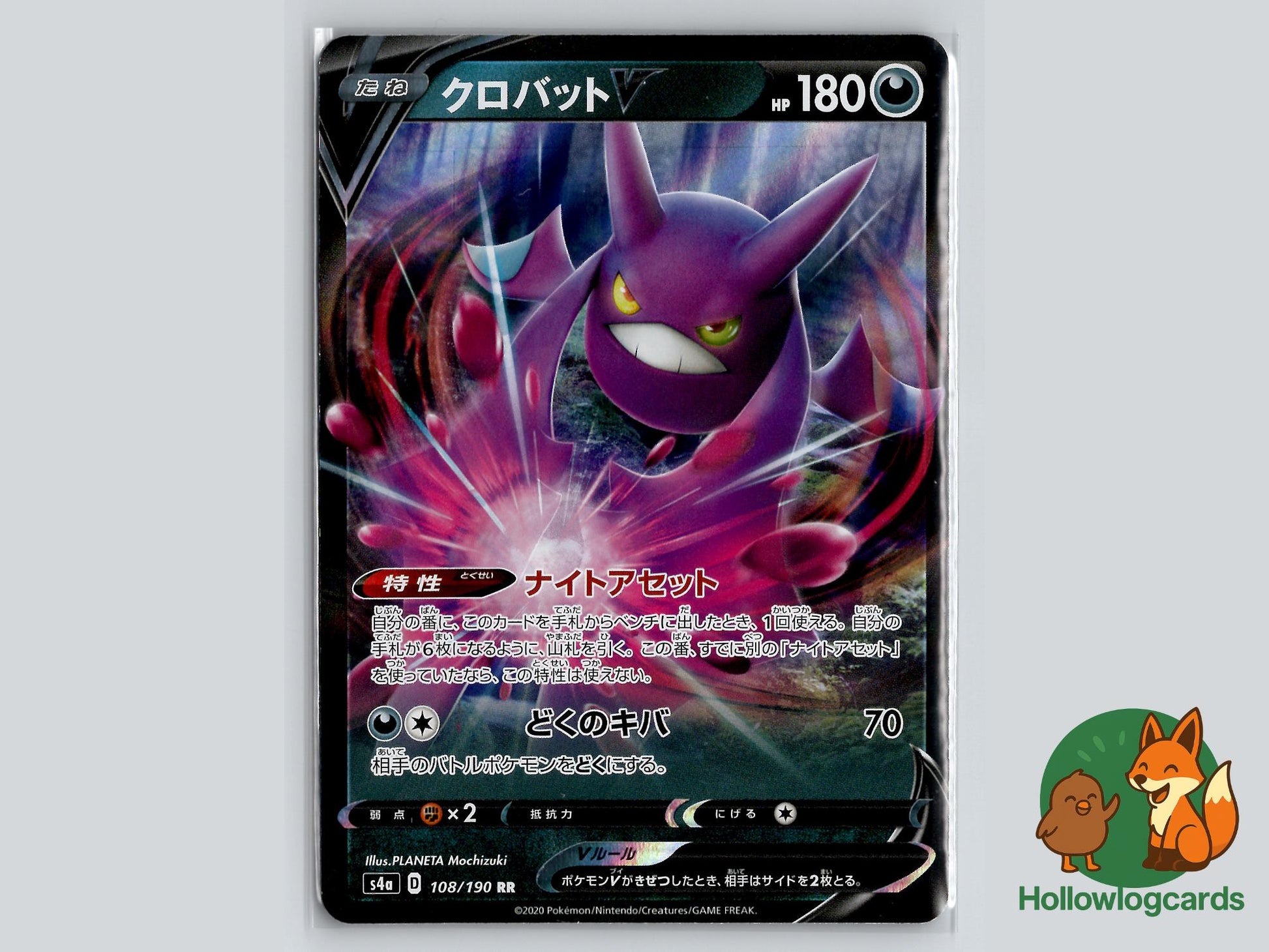 Crobat V (108/190) - Shiny Star V Pokémon Card